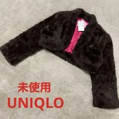 タグ付き未使用 UNIQLO ファータッチ ボレロ ブラウン
