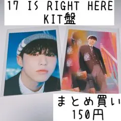 ホシ KIT フォトカード RIGHT HERE