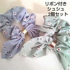 【ラスト1点】新品 レディース ヘアアクセ 小花 リボン シュシュ 2色セット