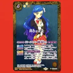 6833バトスピ ［スターハーモニー学園制服］友希あいね シークレット 1