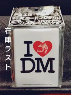 ゆ*)様 【デュエマスリーブ】アイラブデュエルマスターズ　I♥DM ゆ*)様 【デュエマスリーブ】アイラブデュエルマスターズ I♥DM - メルカリ