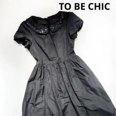 トゥービーシック　ビーズ　襟　ワンピース　フレア　ブラック　膝丈