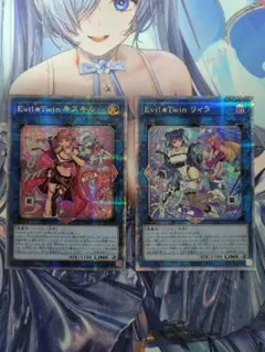 遊戯王 Evil★Twinキスキル Evil★Twinリィラ 25th セットのサムネイル
