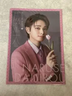 君の花になる 成瀬大二郎 宮世琉弥 8LOOM クリアファイル - メルカリ