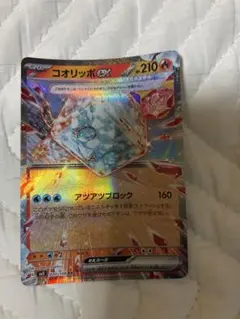 ポケモンカード コオリッポex RRのサムネイル