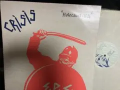輸入盤12インチ：Crisis（クライシス)ポストパンク　パンク天国掲載レコード 2026年最新】パンク天国掲載の人気アイテム - メルカリ