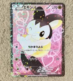 ポケモンカード エモンガ SR シャイニーコレクション
