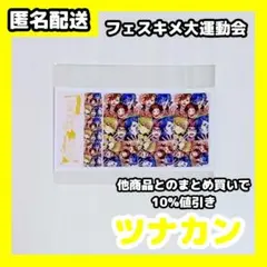 2026年最新】ツナカン グッズの人気アイテム - メルカリ