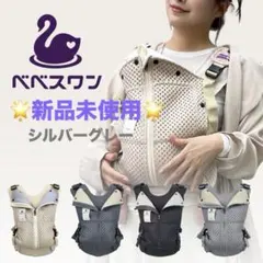 べべスワン BTベスト 抱っこ紐 サンドベージュ - メルカリ