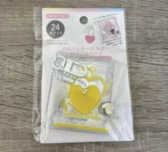 [新品]アルバムキーホルダー　カラフルハート