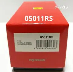 京商 05091RB 1/43 フェラーリ F50 赤 黒インテリア - メルカリ
