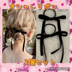 リボンヘアアクセサリー 2個セット　かわいい　シンプル　ブラック　黒　軽量