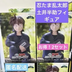 劇場版忍たま乱太郎 ドクタケ忍者隊 ぬーどるストッパーフィギュア 土井半助 ㉘