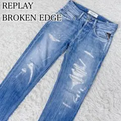 REPLAY BROKEN EDGE ダメージデニム W27 ボタンフライ　S
