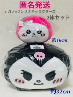 ナガノ×サンリオ いっしょにねんね ぬいぐるみ2体セット マイメロ＆クロミ