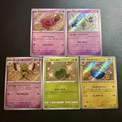 ポケモンカードセット 色違いセット5枚