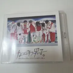 First Arena Tour 2021 #なにわ男子しか勝たん 通常盤