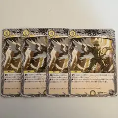 オリオティスジャッジ　黒トレジャー　4枚セット