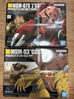 HG ガンプラ 2種セット ズゴック ゴッグ 1/144