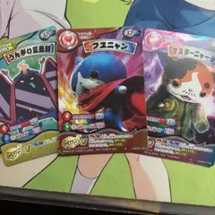 妖怪ウォッチ トレーディングカード 3種セット