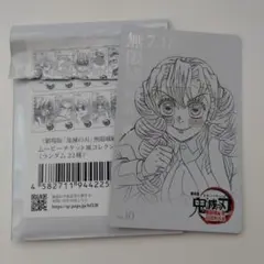 鬼滅の刃 無限城編 ムビチケ風コレクションカード 甘露寺 蜜璃