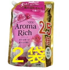 廃盤品　ソフラン　アロマリッチ　キャサリン　２袋