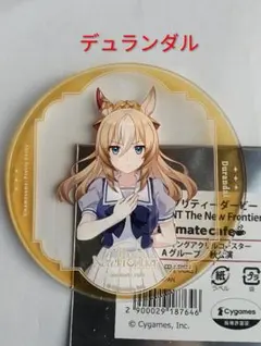 ウマ娘 キャラバッジコレクション vol.11 デュランダル - メルカリ