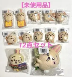 【未使用品】ちいかわ うさぎだらけくじ E賞 ぬいぐるみバッジ マスコット12点