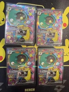 ナンジャモのハラバリーex SAR [M2a 236/193](ハイクラスパック