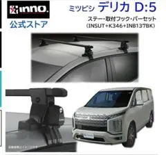 2026年最新】デリカd5 キャリア innoの人気アイテム - メルカリ