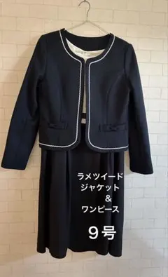 セットアップスーツ　ツイードジャケット＆レースワンピース　セレモニー 卒業入学式