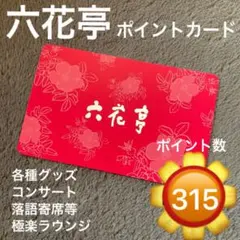 2025年最新】六花亭 紙袋の人気アイテム - メルカリ