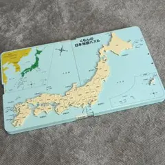 くもんの日本地図パズル