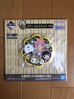 SPY×FAMILY ラバーコレクション