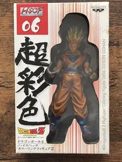 ドラゴンボールZ 超彩色　HSCF 06 孫悟飯 フィギュアのサムネイル