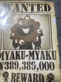 EXPO2025 大阪万博会場　ミャクミャク クリアファイル　WANTED レア