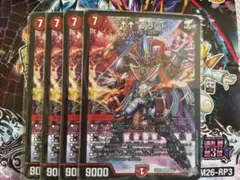 “↑↑”ブランド 4枚セット デュエルマスターズ