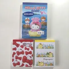 未使用　ハローキティ 佐渡限定メモ帳＆ポムポムプリン メモ帳セット