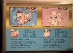ガルーラ ポケモンスナック シール Nintendo 1995 - メルカリ