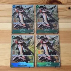 P-072 リューマ 未開封４枚セット プレミアムカードコレクション プロモ