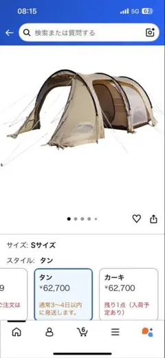 DOD カマボコテント3S タン キャンプテントのサムネイル