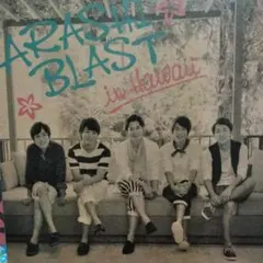 嵐♥ARASHI BLAST in Hawaii(初回限定盤) Blu-ray