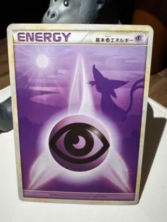 基本超エネルギー エーフィ 超エネルギー LEGEND レジェンド ポケカ