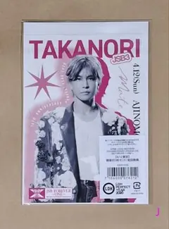 【岩田剛典】三代目JSB 4/12 味の素スタジアム会場限定　御楽印 J