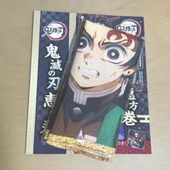 【新品未開封】鬼滅の刃 恵方巻き風呂敷 竈門炭治郎 冨岡義勇