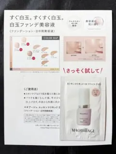 新発売マキアージュエッセンスリキッドEXブライトグロウサンプルコーラルピンク15