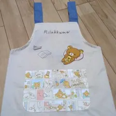 リラックマ エプロン