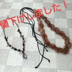 ハンドメイド　ペンダント&ファーベルト