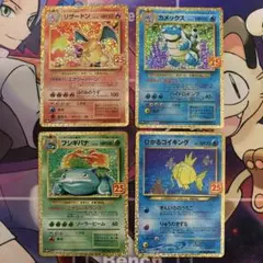 リザードン プロモカードパック 25th ANNIVERSARY まとめ売り