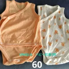 UNIQLO ベビー肌着 60cm 2点 前開きコットンメッシュボディスーツ